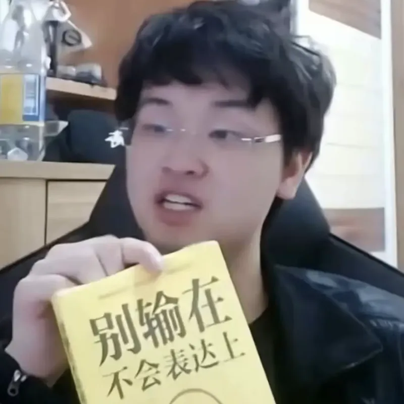 语言的艺术：一本正经胡说八道