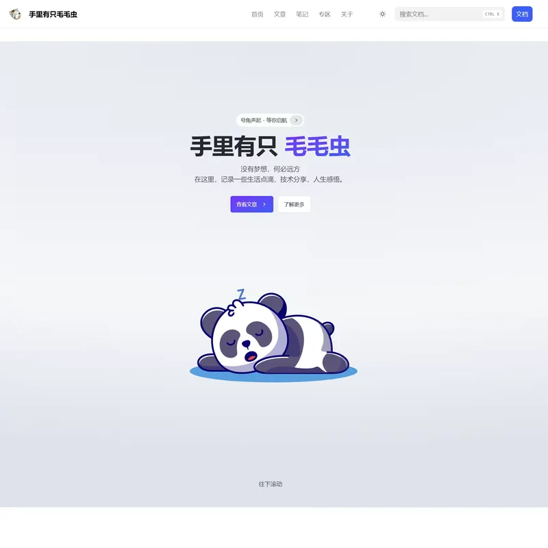 页面改造计划第一期完工