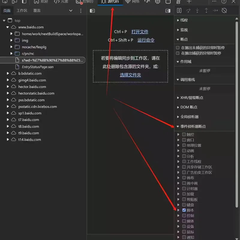 反调试 禁止F12开发人员工具 禁止右键 挡住小白用户 让专业绕路
