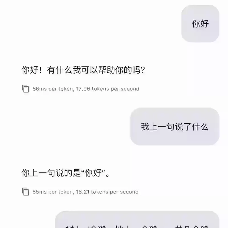 在安卓、苹果手机上运行3B及以下AI LLM大语言模型APP