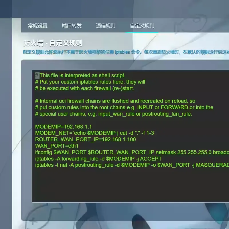OpenWrt桥接拨号后，直接访问光猫后台