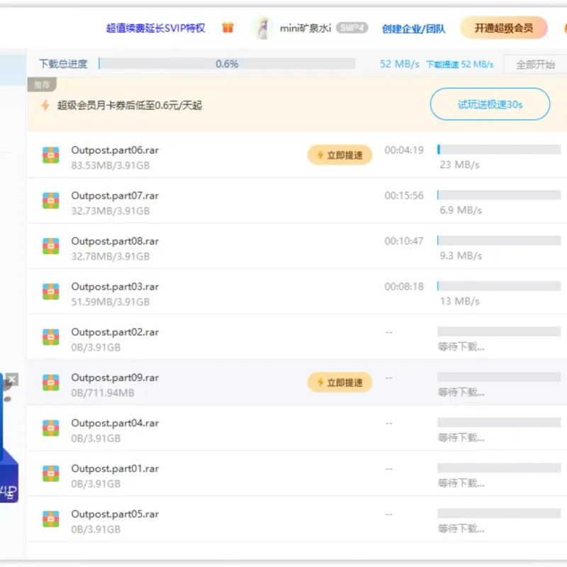 一个技巧解决百度云盘下载慢的问题