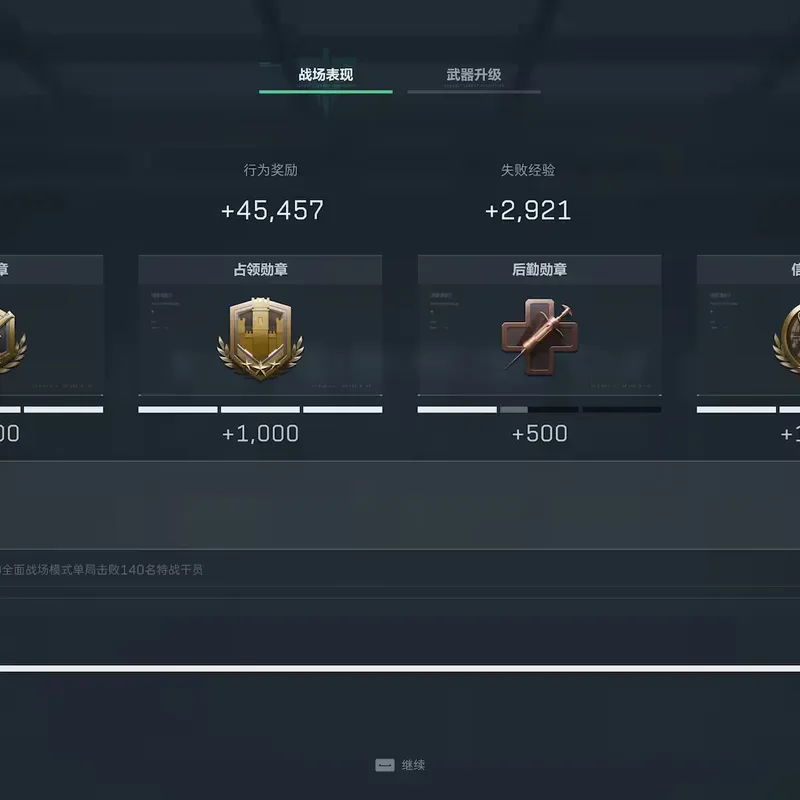 三角洲 天才少年 161击杀 拿下！！！