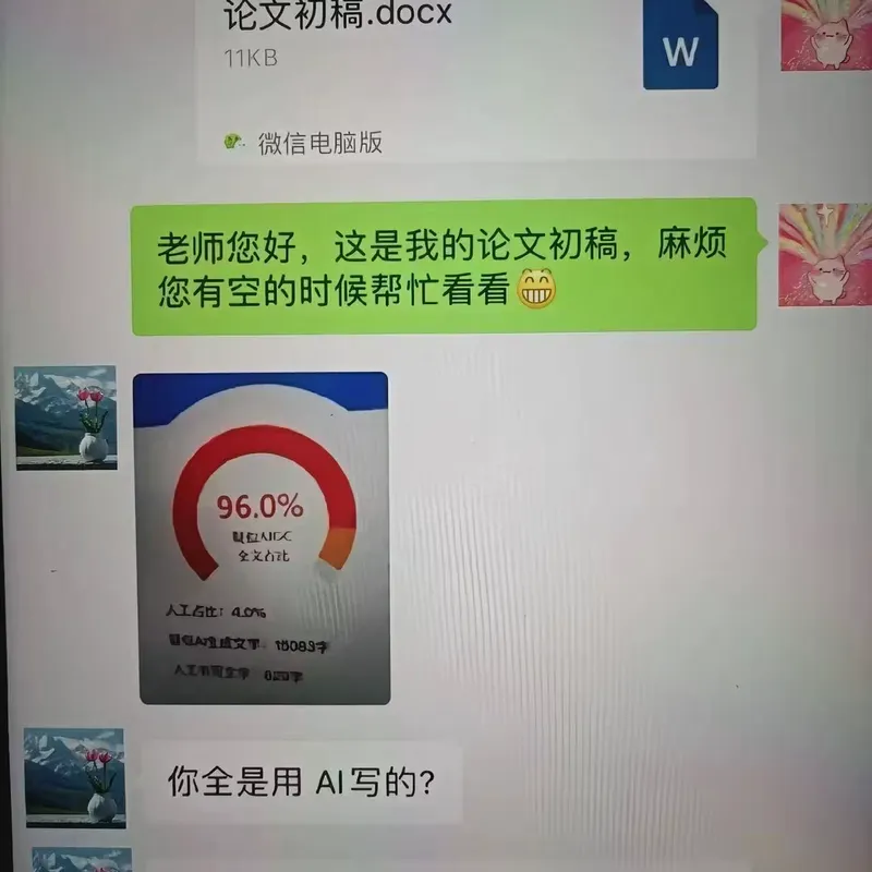 如何识别哪些是 AI 生成的内容
