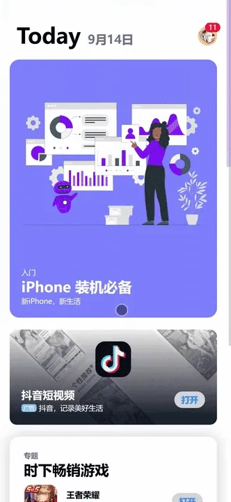 网页利用 view-transition 仿 AppStore 转场动画