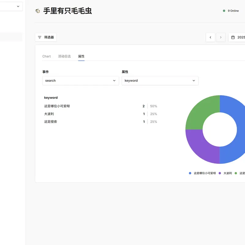 分享一个 Umami 追踪站内搜索的办法